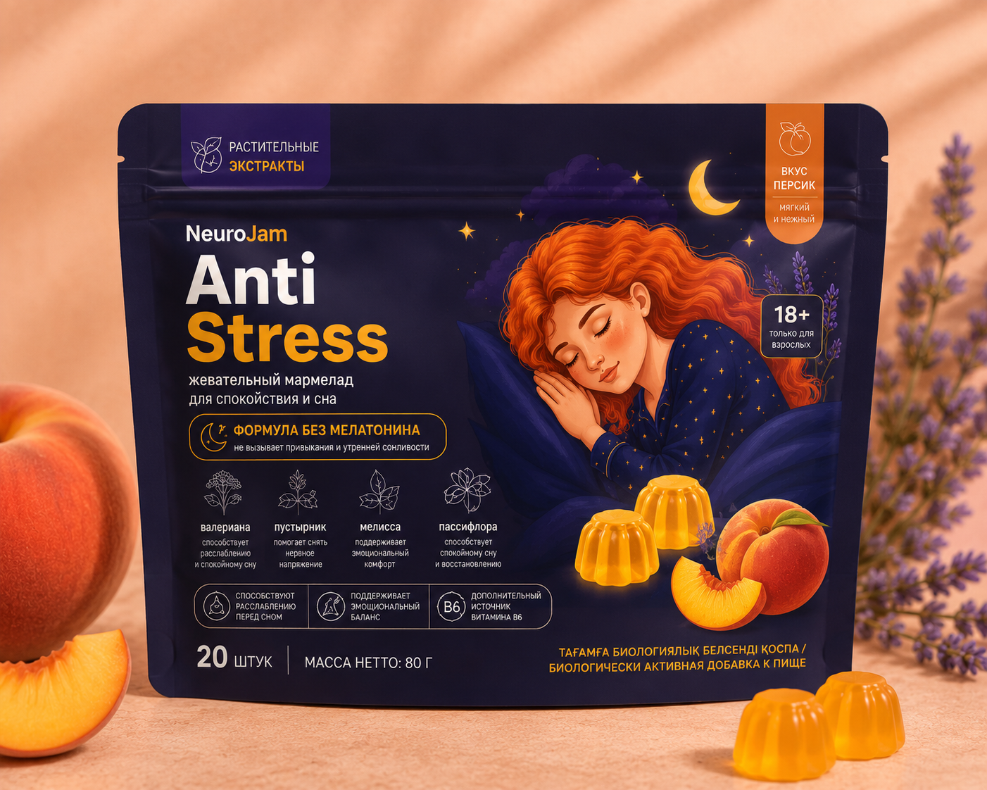 Упаковка NeuroJam ANTISTRESS