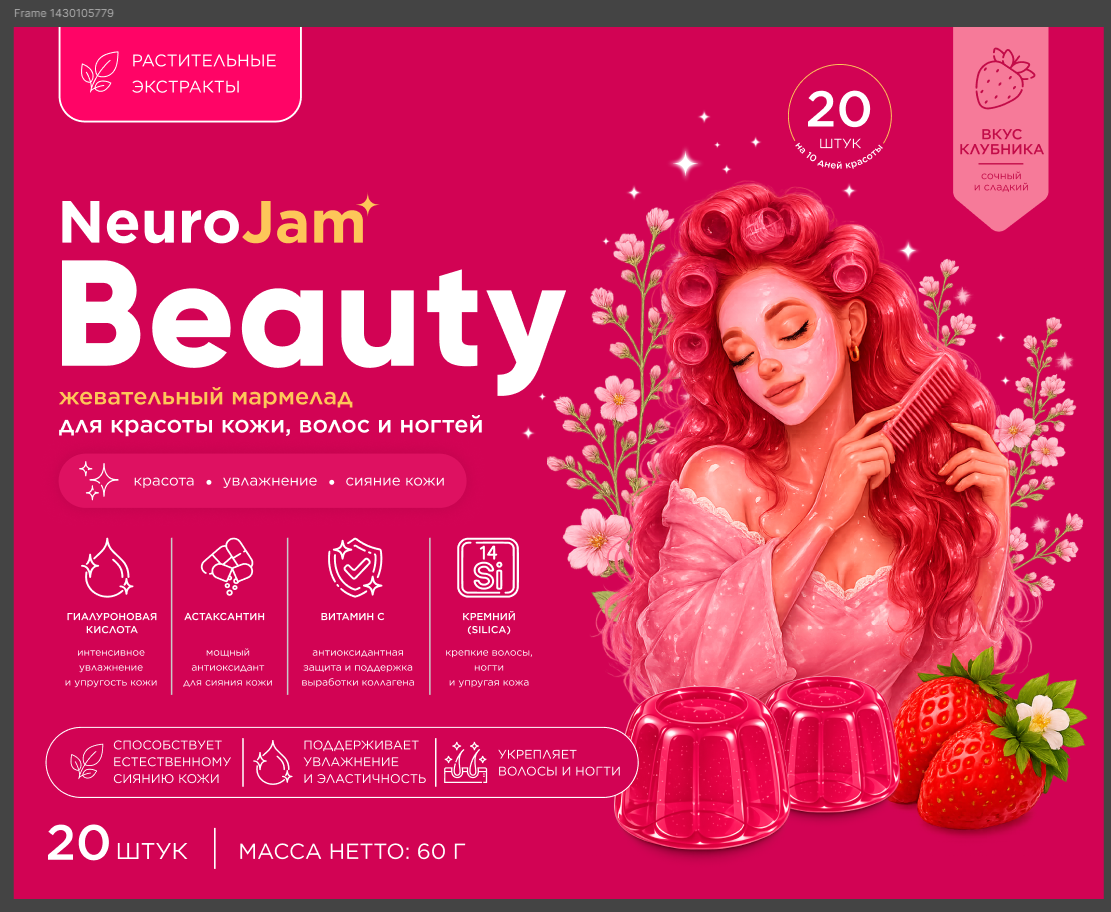 Упаковка NeuroJam BEAUTY